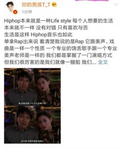 pgone害红花会团灭嘻哈被禁,TT发博称Hiphop没有对错