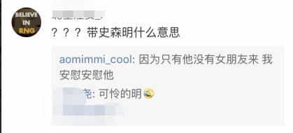 UZI女友爆猛料!Mlxg女友宛若天仙,队内只有他没女友来