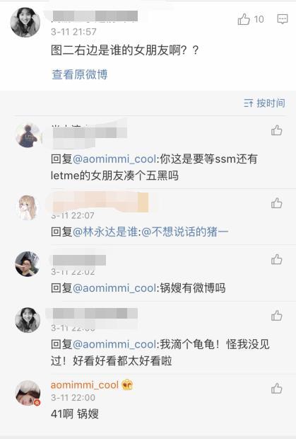 UZI女友爆猛料!Mlxg女友宛若天仙,队内只有他没女友来