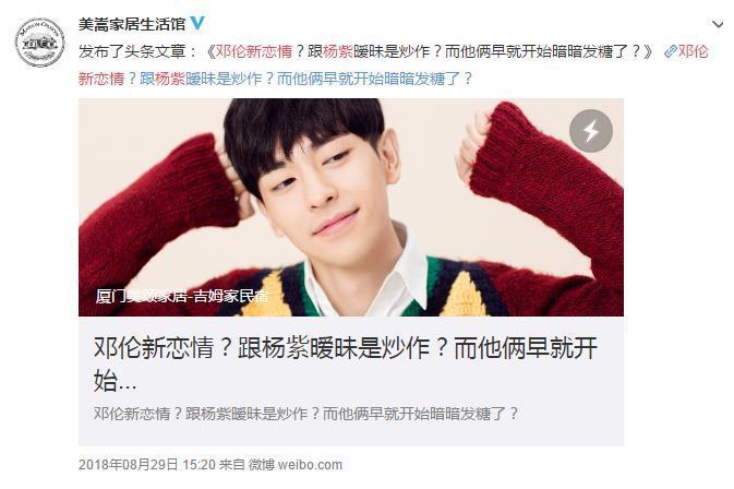 杨紫宣告脱单,男友已确认是近照普通的他?张一山:支持你的选择