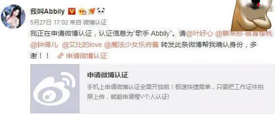 艾比微博认证引热议,连粉丝都看不下去:你唱歌真像坤坤!