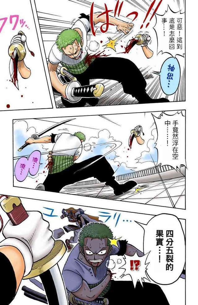 海贼王漫画全彩集-卷2-第11话-逃走