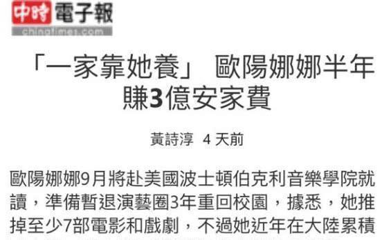 欧阳龙否认靠欧阳娜娜养家,她才不是什么“娱乐圈樊胜美”!
