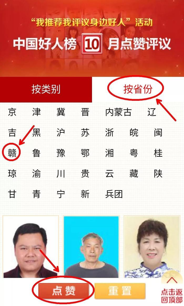 江西13人入围10月“中国好人榜”候选名单,快来看看有你认识的吗?