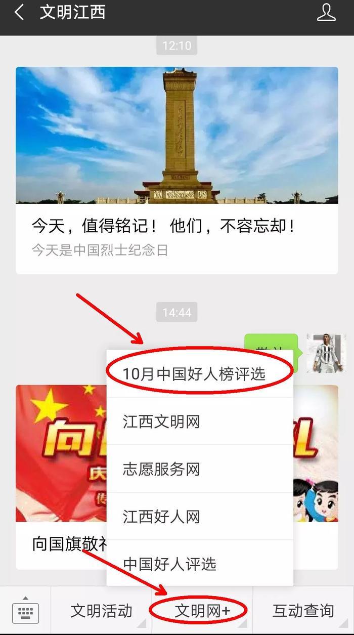 江西13人入围10月“中国好人榜”候选名单,快来看看有你认识的吗?