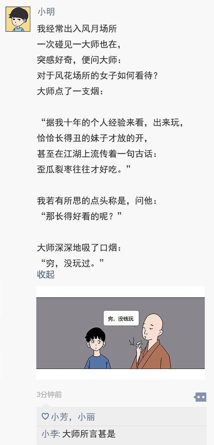 女孩溜肩的烦恼,你知道是哪些吗?