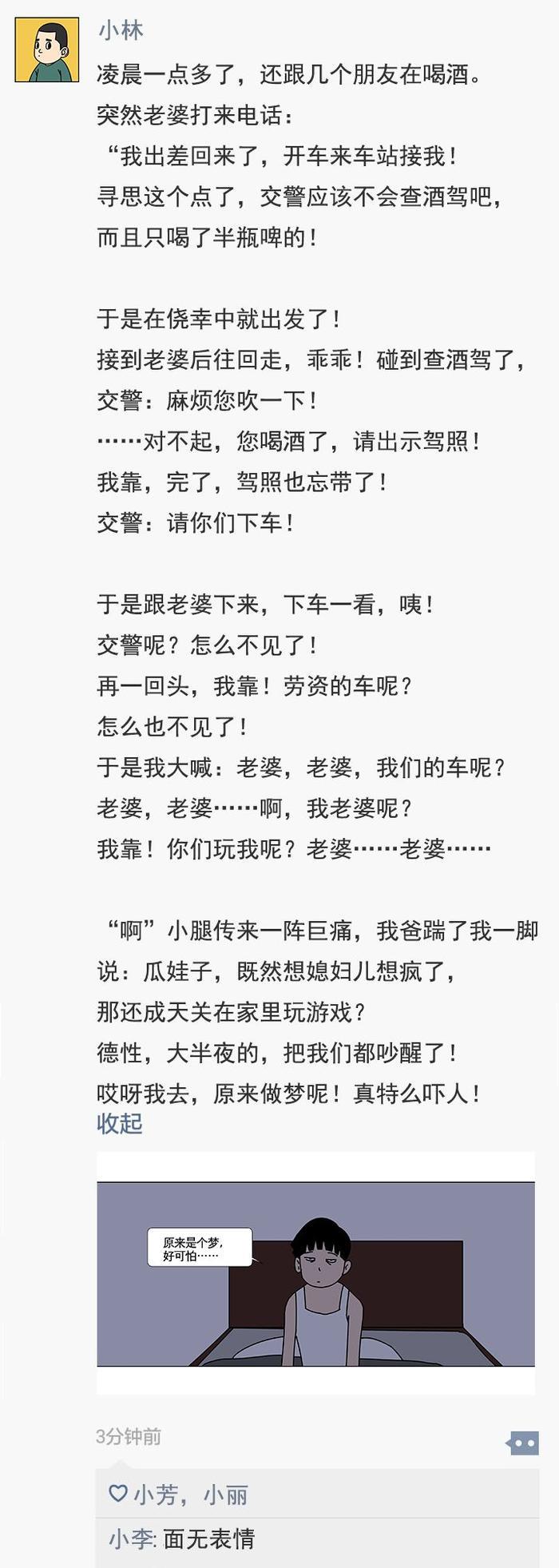 女孩溜肩的烦恼,你知道是哪些吗?