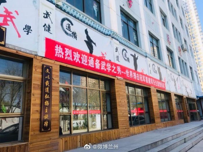 甘肃骄傲 通备武学之秀董建军载誉归来