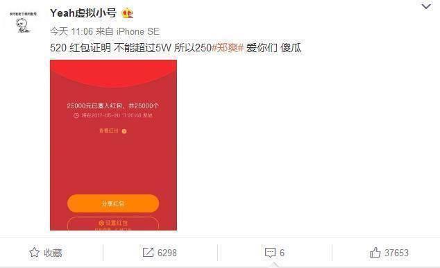 热巴粉丝算什么?郑爽的粉丝才叫“恐怖”!一夜之间让她逆袭登顶