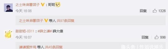 薛之谦微博晒近照,图中配文是亮点,网友薛大傻