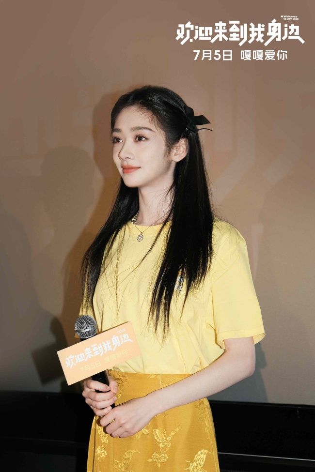 《欢迎来到我身边》路演 于适王影璐撒娇嗲翻全场