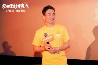 《欢迎来到我身边》路演 于适王影璐撒娇嗲翻全场