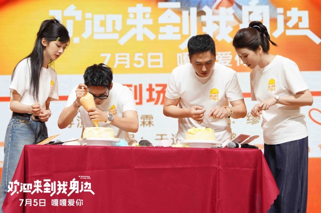 《欢迎来到我身边》7月5日上映 于适王影璐出逃约会甜过盛夏