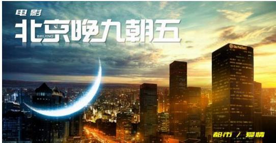 房祖名成功转型做导演,处女作《北京晚九朝五》,众多大咖助阵