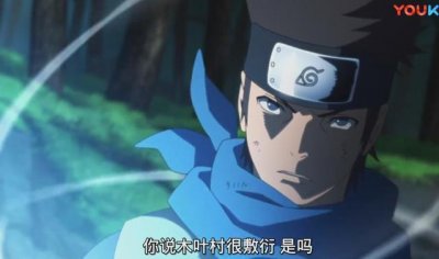 博人传中的木叶丸有多强?一掌劈开一座山