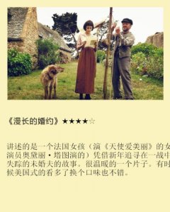 推荐九部适合情侣看的经典电影,和Ta一起看看吧!