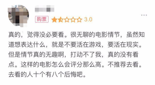 《头号玩家》4天狂揽4亿,票房涨势狂虐《环太平洋:雷霆再起》