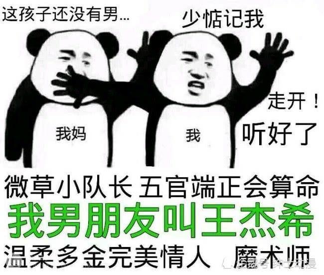 《全职高手》王杰希的十大秘密,第七个看了直接傻眼!