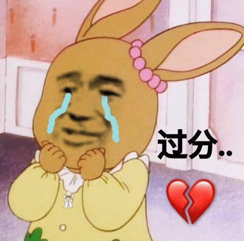 搞笑图片:别爱我,没结果