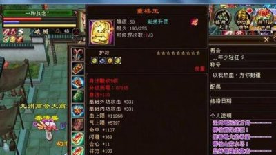 天龙八部怀旧版逍遥加点(天龙八部怀旧版逍遥面板)