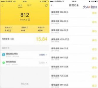 火山视频怎么挣钱的(火山挣钱还是抖音挣钱)