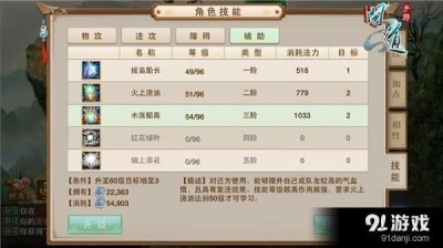 平民:问道木系,怎样加点才算好