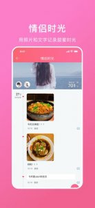 情侣空间怎样加速升级(情侣相处需要给对方私人空间吗)