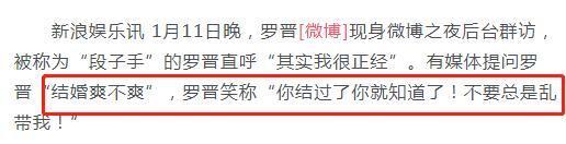 罗晋谈与唐嫣婚后感受,16字内容笑翻众人,网友:一看就知道幸福