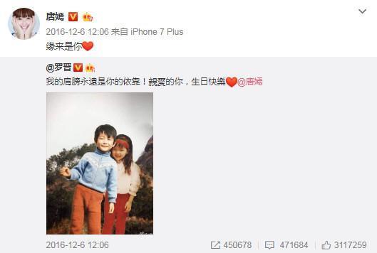 罗晋谈与唐嫣婚后感受,16字内容笑翻众人,网友:一看就知道幸福