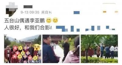 李亚鹏近况曝光,与王菲离婚后多次被传债务危机,曾被限制高消费