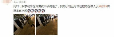 路人爆偶遇杨洋细节,网友:这个男孩也太乖了吧