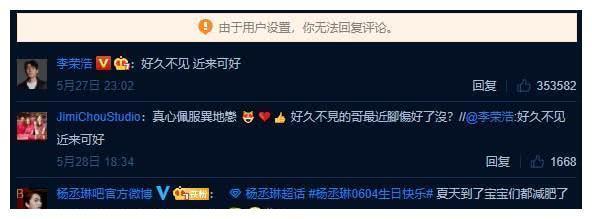 杨丞琳晒自拍,李荣浩却回复好久不见甚是想念,这爱情实在惹人羡