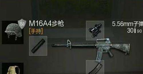 吃鸡战场M16A4和M416选哪个,知道这三点让你稳拿第一