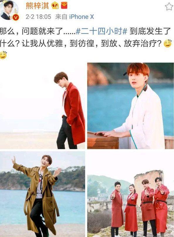 熊梓淇微博再发福利,狂撩粉丝,网友神评论:有种撩完别跑!