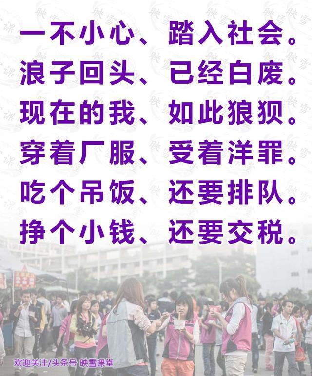 打工顺口溜:年年打工年年愁、天天加班像只猴、不知何年才出头