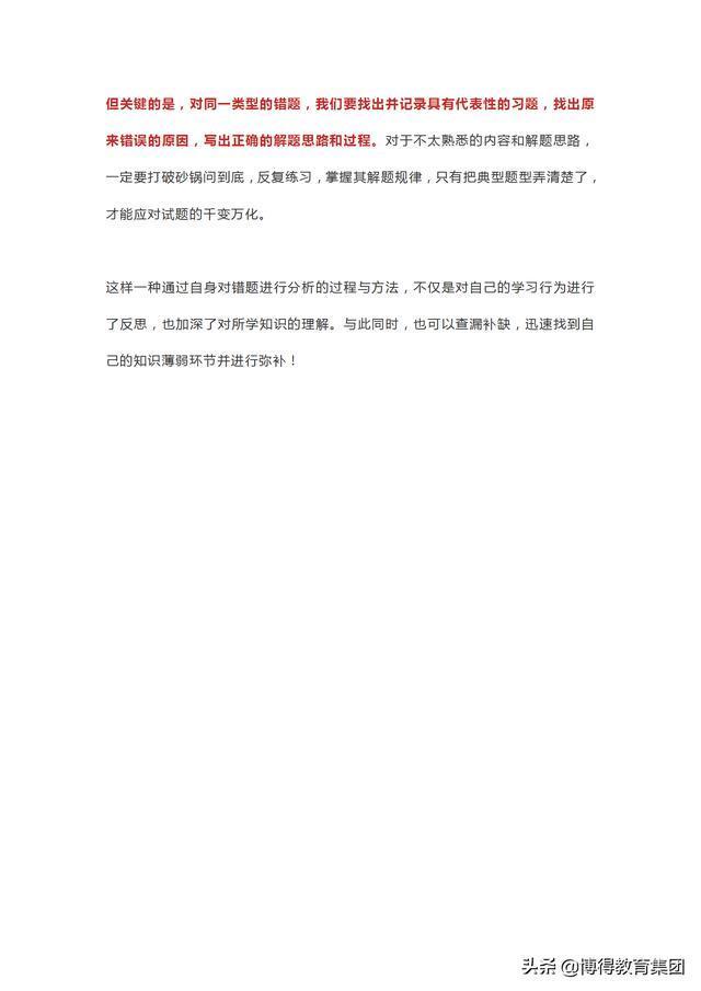 初中数学-10道常见易错题分享!