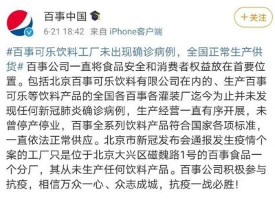 百事食品分厂出现确诊病例,现已停产停业, 乐事薯片还能吃吗?