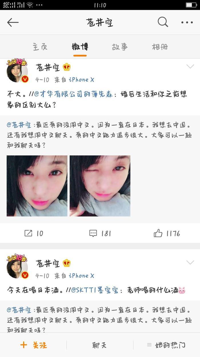 苍井空深夜浴室放出照片,网友:看完照片还能睡着吗?