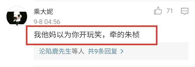 薛之谦深夜微博自爆恋情，陈赫朱桢空降，评论爆炸