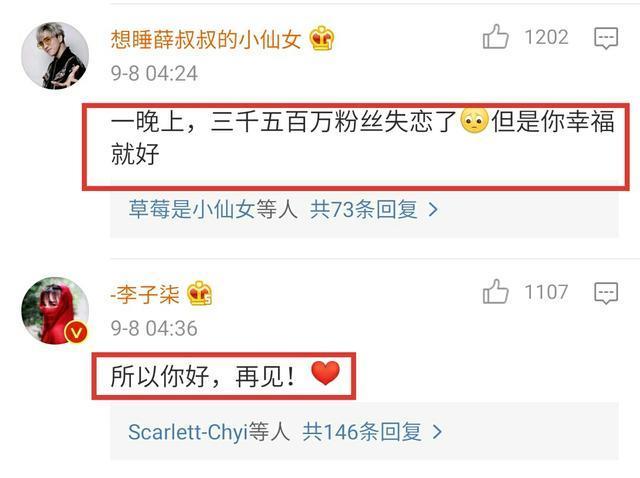 薛之谦深夜微博自爆恋情，陈赫朱桢空降，评论爆炸
