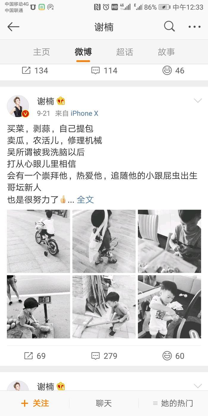 谢楠二胎产子,名字比老大还搞怪,吴所谓为弟弟付出好多