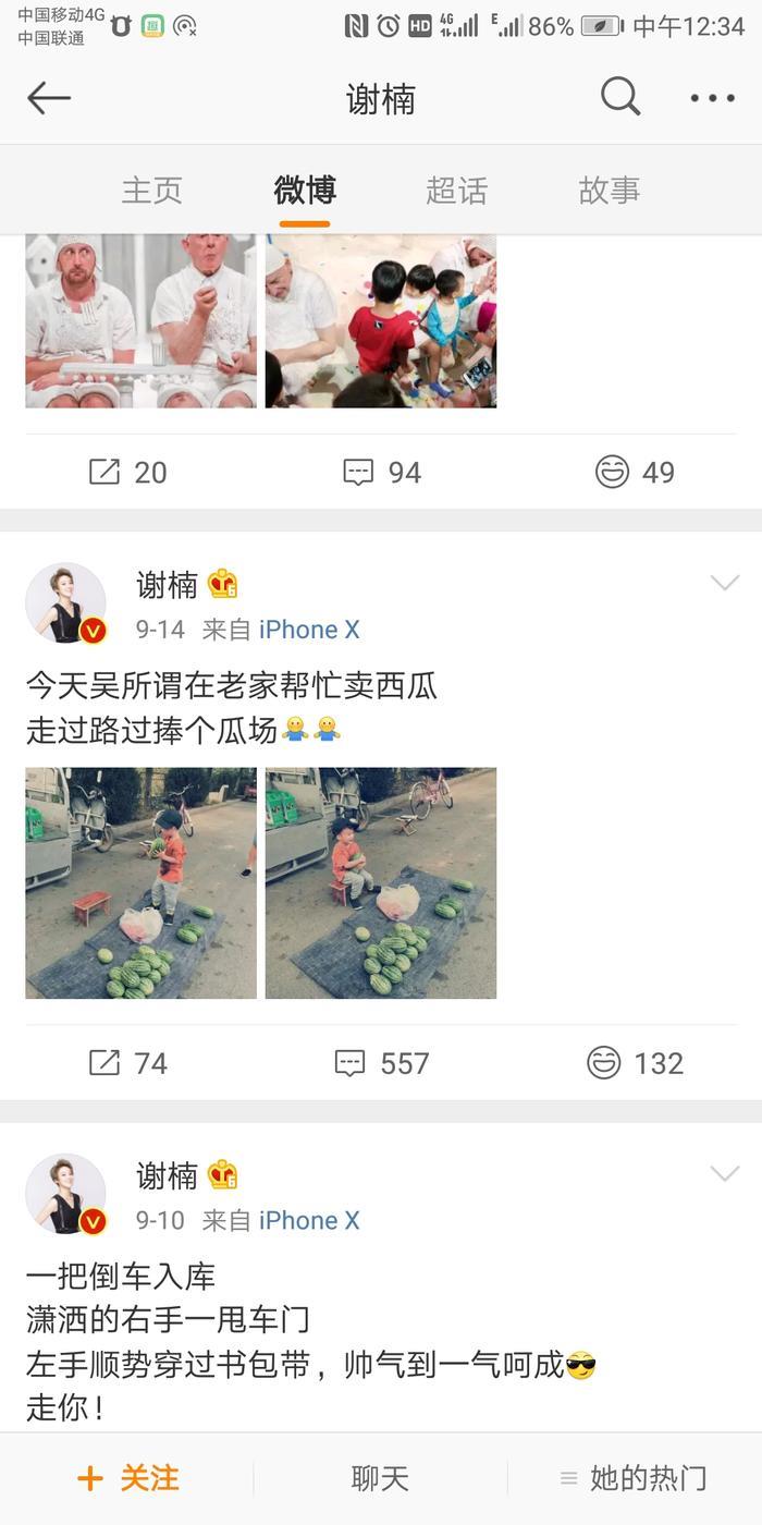 谢楠二胎产子,名字比老大还搞怪,吴所谓为弟弟付出好多