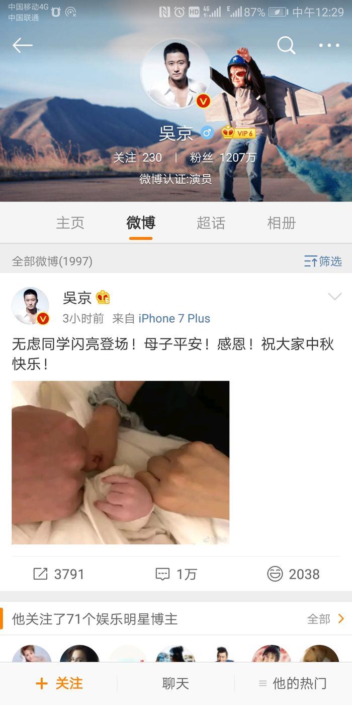 谢楠二胎产子,名字比老大还搞怪,吴所谓为弟弟付出好多