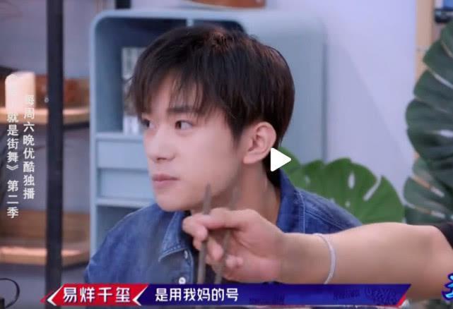 易烊千玺首曝光自己的QQ昵称,千纸鹤:我加你了,快通过验证!