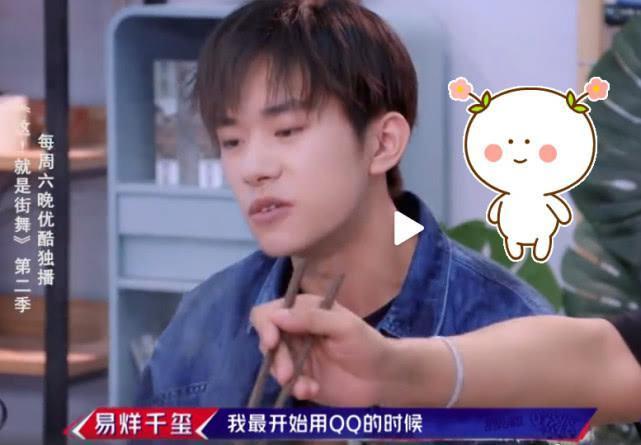 易烊千玺首曝光自己的QQ昵称,千纸鹤:我加你了,快通过验证!