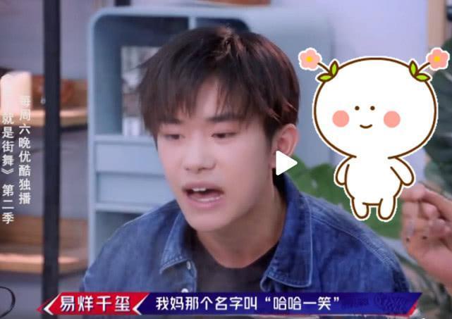 易烊千玺首曝光自己的QQ昵称,千纸鹤:我加你了,快通过验证!