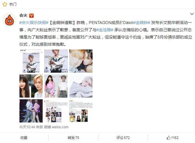 泫雅的男友道歉,金泫雅金晓钟公开搂腰调情,摸着她的胸口玩胸!