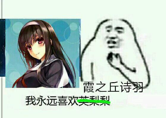 动漫中还有哪些梗:下属不可以啵上司嘴,夏威夷核弹