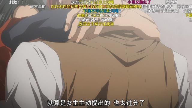 动漫中还有哪些梗:下属不可以啵上司嘴,夏威夷核弹