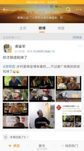 《乡村爱情》新形象谢广坤胖成和珅了